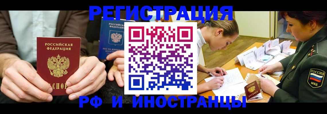 прописка паспорт в Шебекино
