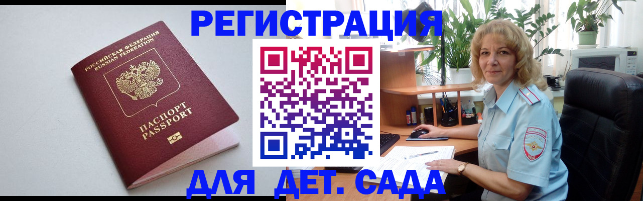 где прописаться в Шебекино