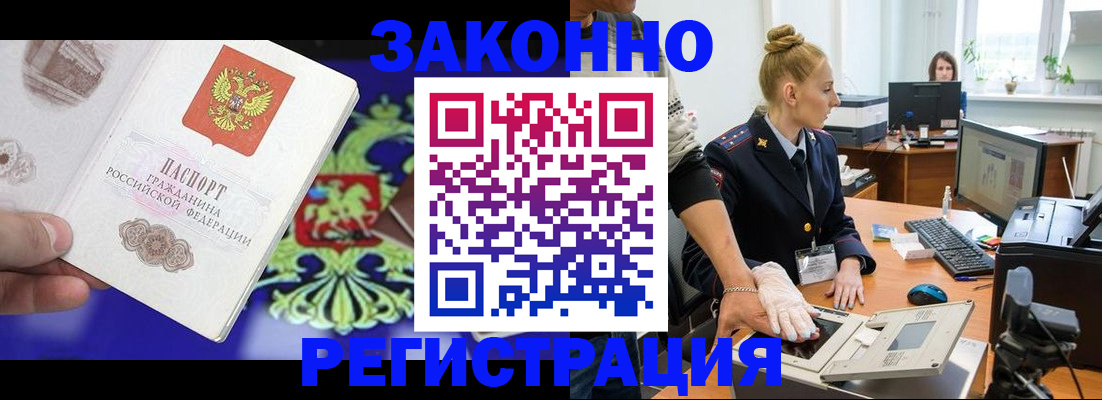 временная регистрация адрес в Шебекино