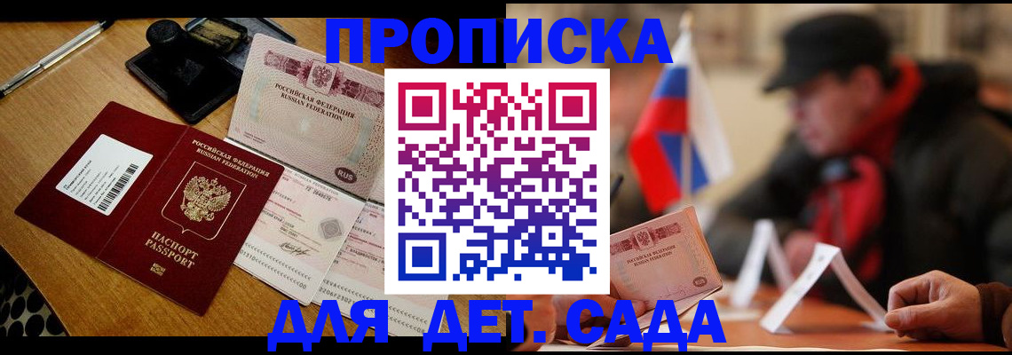 где прописаться в Шебекино